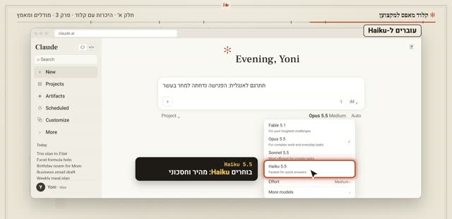 מתוך הקורס: מסך העבודה של קלוד